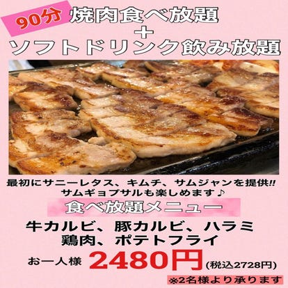 松戸 ランチ 食べ放題メニュー おすすめ人気レストラン ぐるなび