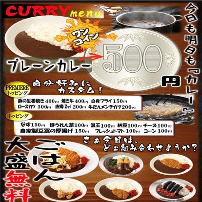 コスパ最高の食べ放題 松戸の焼肉でおすすめしたい人気のお店 ぐるなび