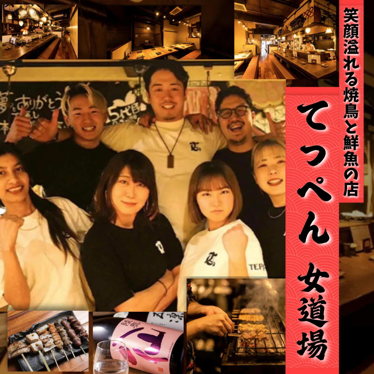 てっぺん 渋谷 女 道場