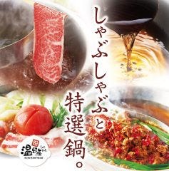 しゃぶしゃぶ 温野菜 新小岩店 地図 新小岩 居酒屋 ぐるなび しゃぶしゃぶ 温野菜 新小岩店 地図 新小岩 居酒屋 ぐるなび