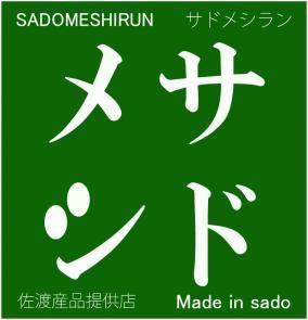 Tofuro Okachimachi