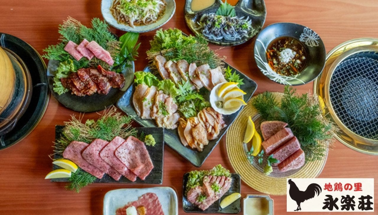 地どりの里 永楽荘のURL1