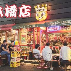 タコタコキング 三休橋店