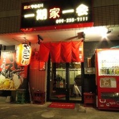 炭火やきとり 一期家一会