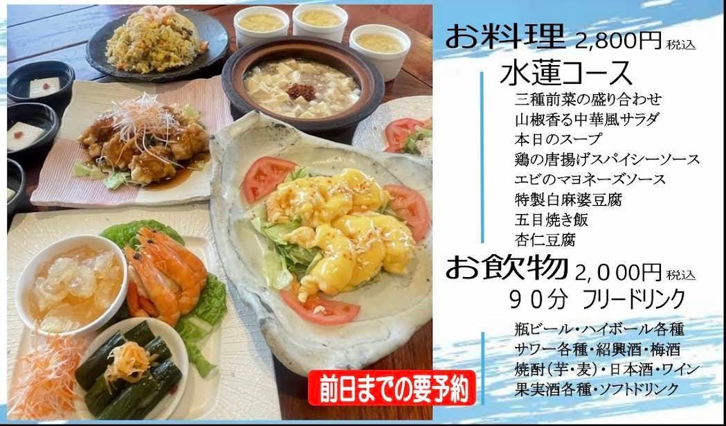 老房 神戸店