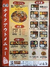 お持ち帰り『各種中華弁当』販売中！