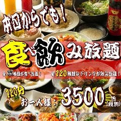 忘年会 新年会特集 関内 馬車道の超大人数宴会なら 50人以上でも入れる個室 忘年会 新年会におすすめのお店 ぐるなび