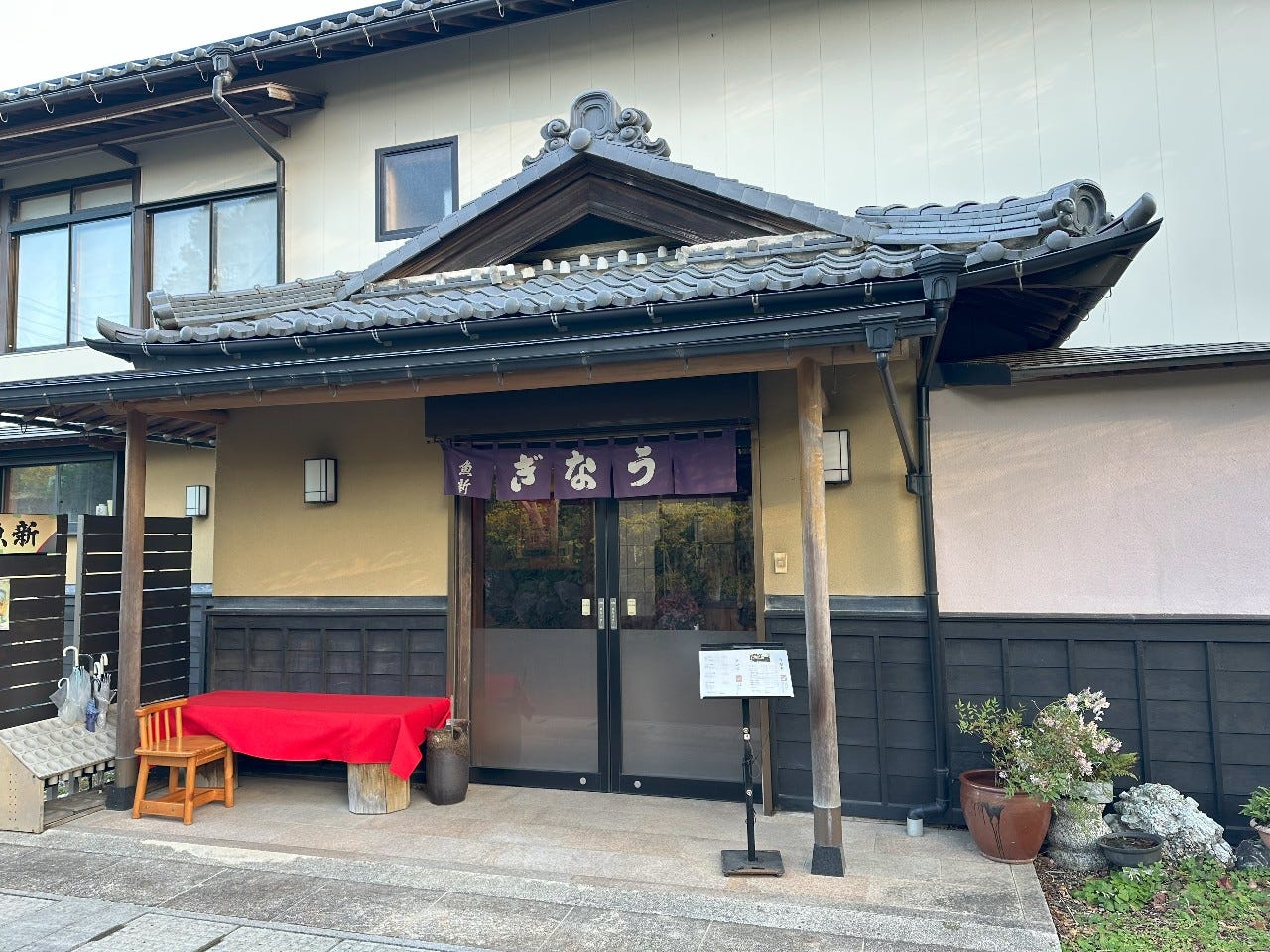 養老魚新