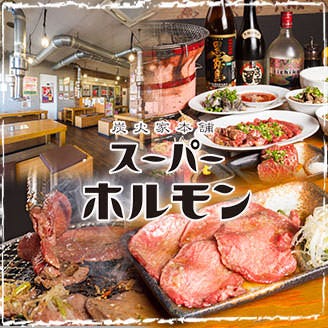 愛媛県松山市のおすすめ焼肉 153件 Goo地図