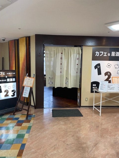 カフェ&居酒屋 123 ひふみのURL1