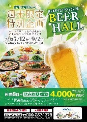 鹿児島 ホテルタイセイアネックス 宴会場 