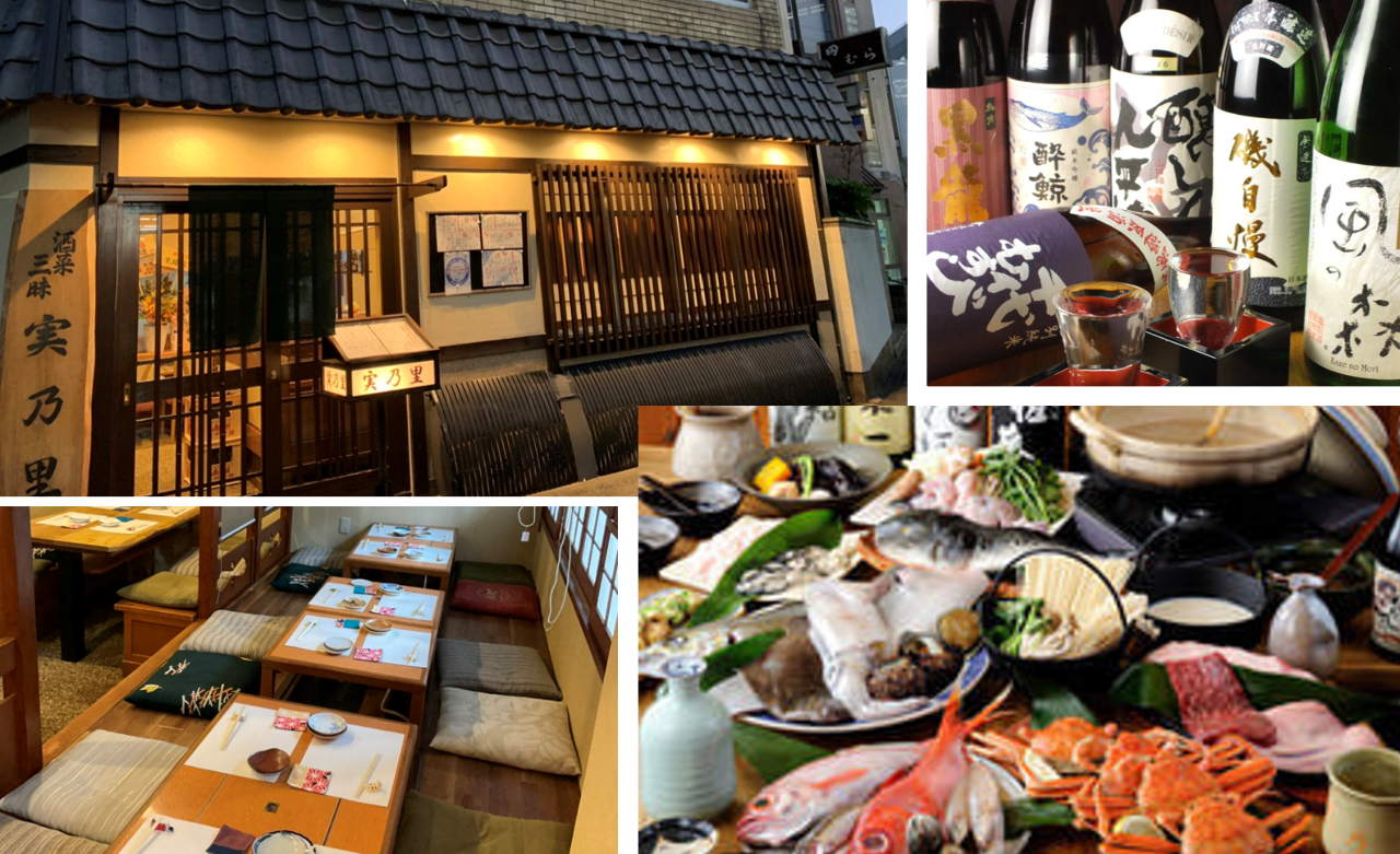 酒菜三昧 実乃里