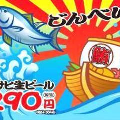 宴屋 じんべい 枚方本店