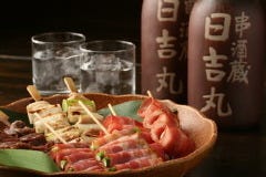 会津地酒と鯨料理が楽しめる店串酒蔵 日吉丸2号店 