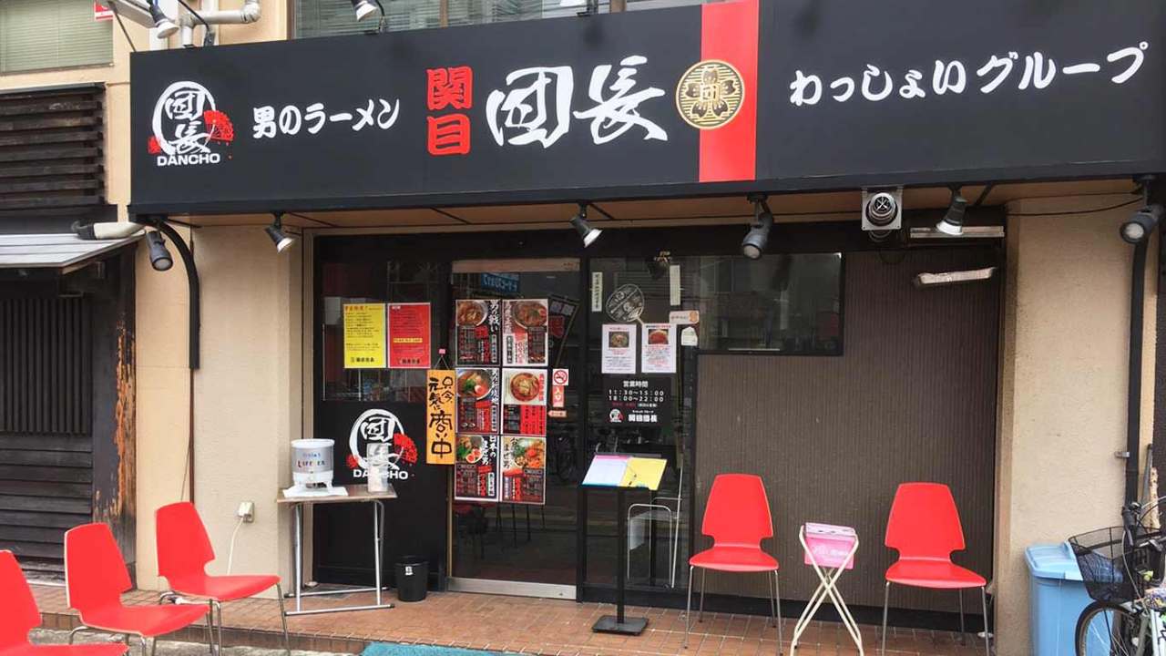 関目団長