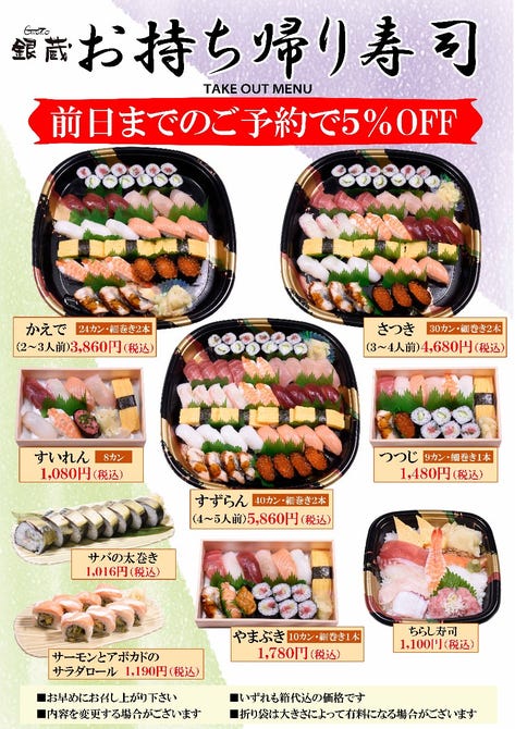 すし屋銀蔵 新宿センタービル店 新宿 寿司屋 ぐるなび すし屋銀蔵 新宿センタービル店 新宿 寿司屋 ぐるなび