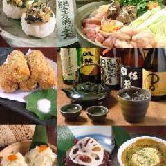 名物“蓮根料理” 上野 れんこん