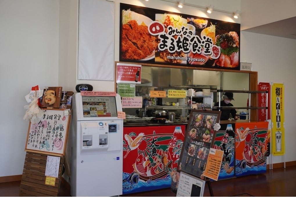 みんなのまる姫食堂 お魚市場店 image