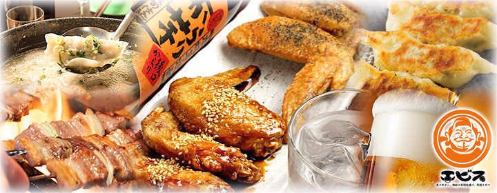 エビス 新馬場店