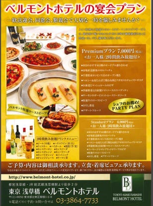 浅草橋 ランチ 日曜営業 おすすめ人気レストラン ぐるなび