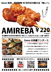 個室＆鍋 Gosso（ごっそ） 溝の口店