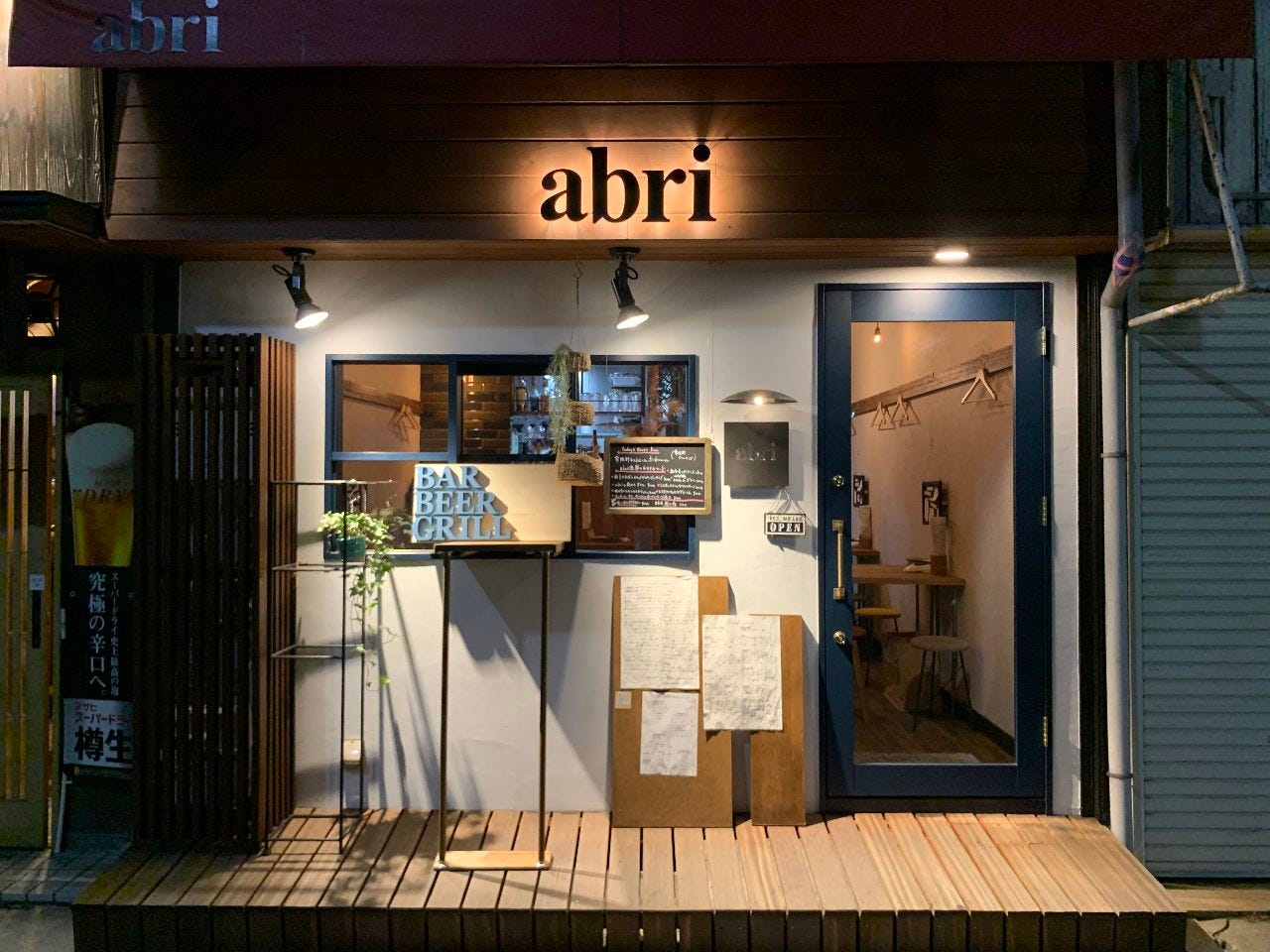 新鮮な旬野菜と魚介 グリルのお店 居酒屋 abri〜あぶり〜