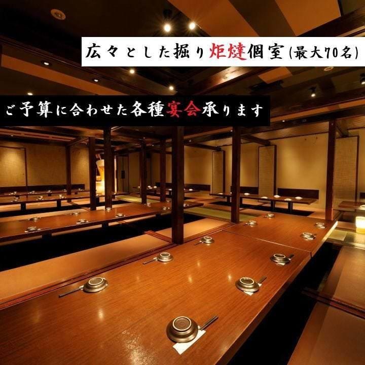 全席完全個室 九州うまいもん料理 博多串焼き&野菜巻き 串蔵