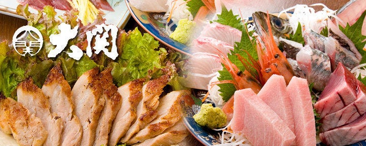 直送鮮魚酒場 大関
