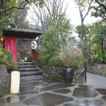 美味しいお店が見つかる 八王子 懐石 懐石料理 個室 おすすめ人気レストラン ぐるなび