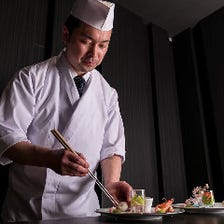 料理長おまかせコース〈全9品〉記念日・誕生日・接待・会食