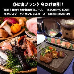 平塚で接待におすすめな料亭 レストラン