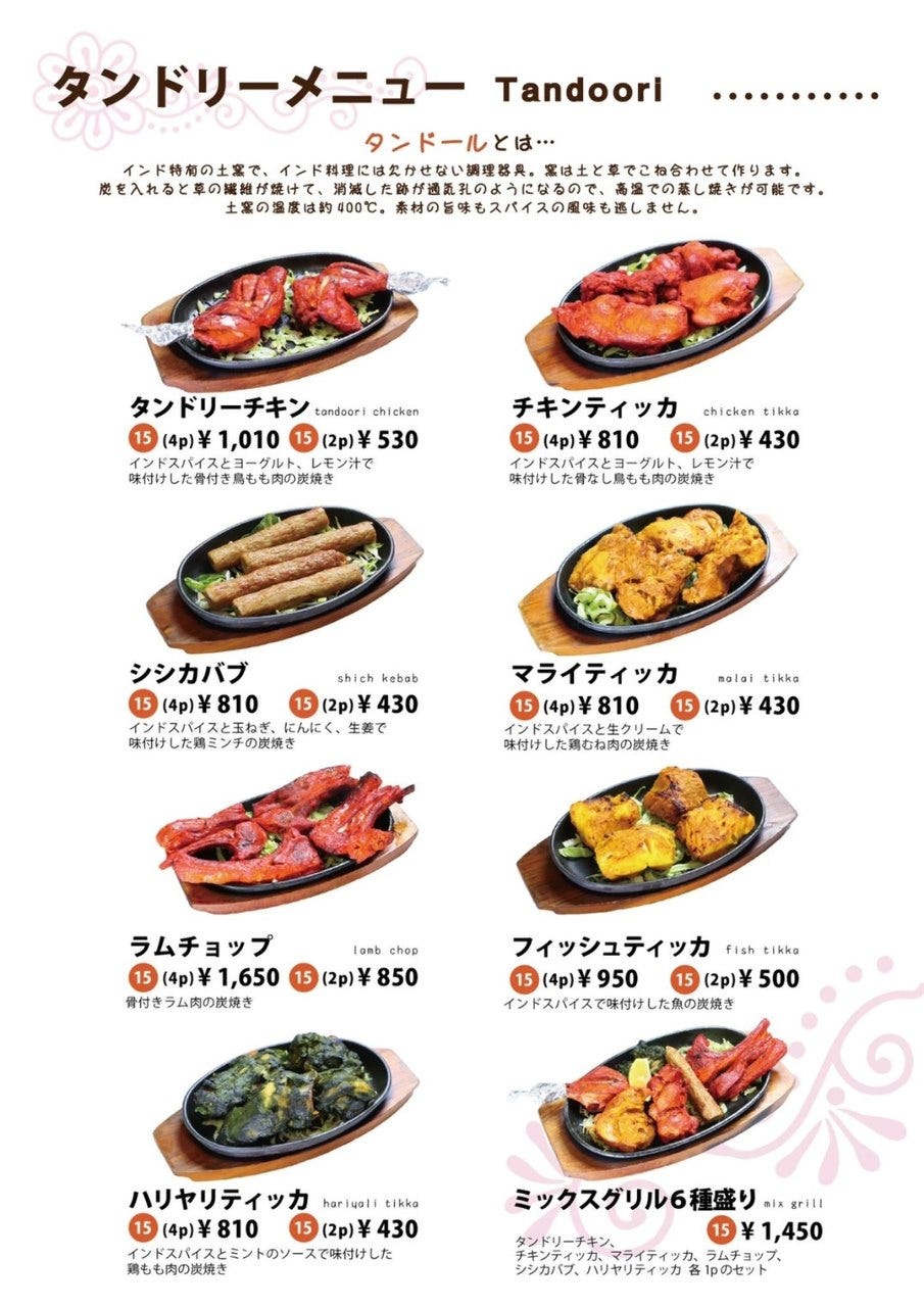 本格タンドリーカフェ虹 生野 平野 インド料理 ぐるなび