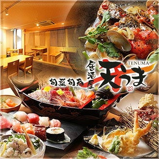 旬菜旬魚と日本酒 居酒屋 天うま 奈良市 居酒屋 ぐるなび