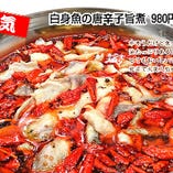 中国で大ブームになっている白身魚の辛子旨煮！