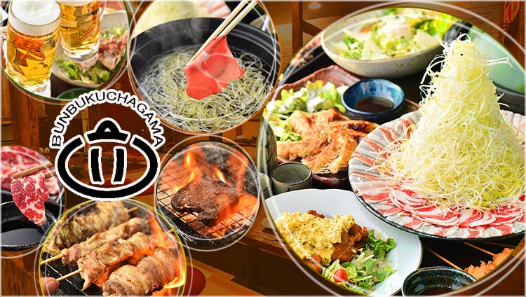 かごしま黒豚と九州料理 黒豚屋 ぶん福ちゃがま