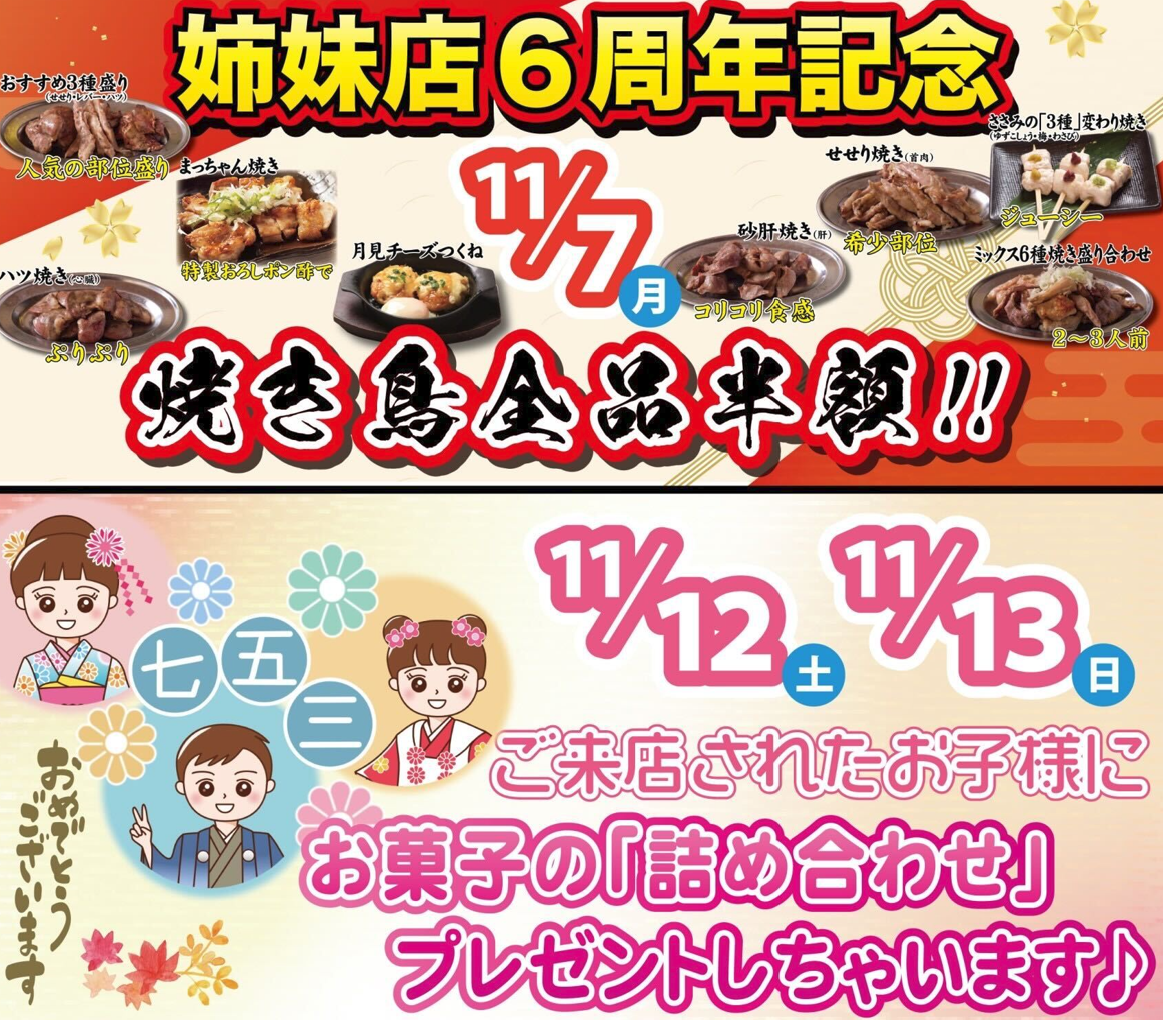 22年 最新グルメ 相模大野 橋本 相模湖にある個室でゆったり海鮮料理を味わえるお店 レストラン カフェ 居酒屋のネット予約 神奈川版