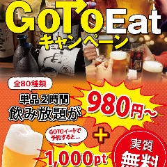 個室居酒屋 産直素材 粋 ‐iki‐ 相模原駅前店