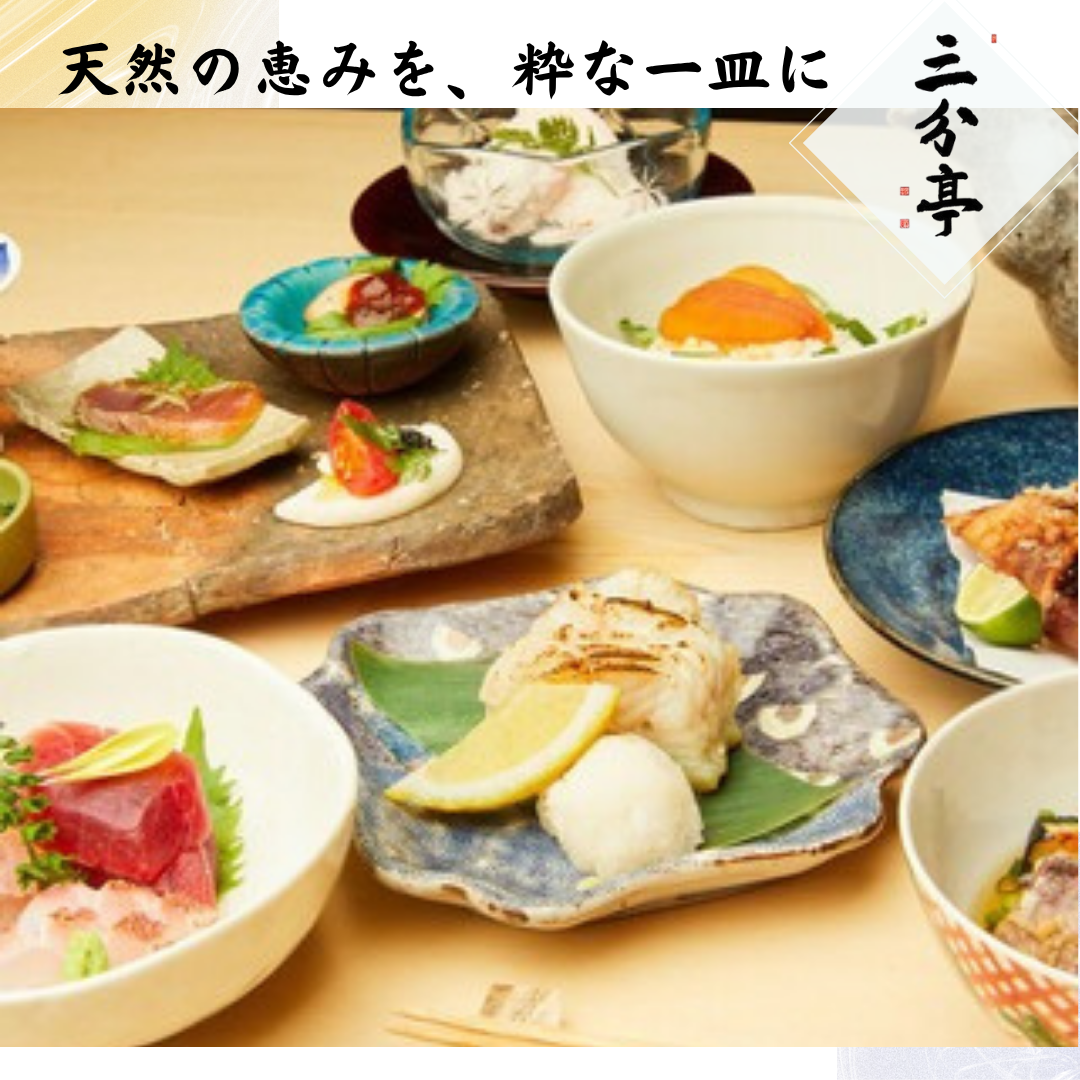 三分亭（有楽町・日比谷/日本料理） - 楽天ぐるなび