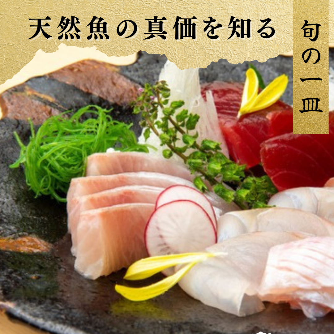 織部掛分草花文三ツ足 刺身鉢揃 5点 老舗料亭 三分亭（有楽町・日比谷/日本料理） - 楽天ぐるなび