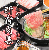 新宿 しゃぶしゃぶ 飲み放題 5 000円以内 おすすめ人気レストラン ぐるなび