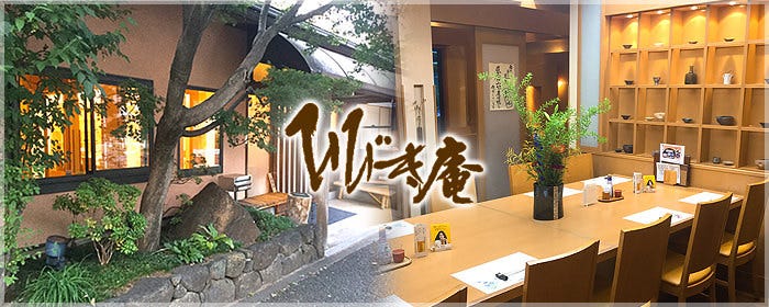 手打ち蕎麦 ひびき庵