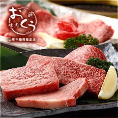 焼肉おくう GEMS新横浜店