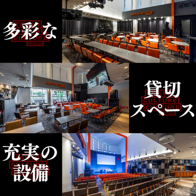 東京カルチャーカルチャー_渋谷駅すぐ!自由自在な貸切スペース