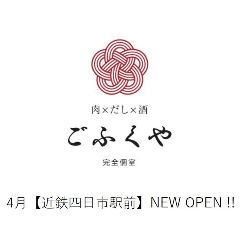 肉 酒 だし 牛タンしゃぶしゃぶ専門店 ごふくや 近鉄四日市店