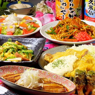 ナンクルナイサ きばいやんせー さいたま新都心店_■沖縄料理とお酒が満喫できるコース