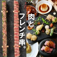 肉とフレンチ串 ネオビストロ 大衆ロッシーニ 栄伏見店