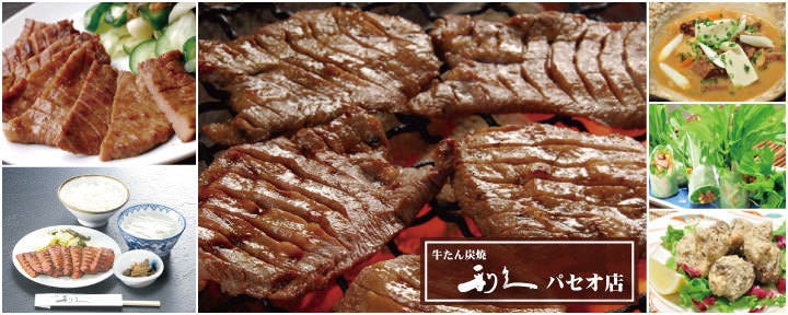 仙臺たんや利久 エスパルいわき店