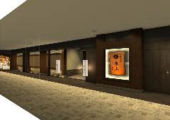 個室和食 東山 新宿本店 