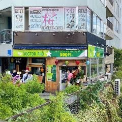 Doctor Pho 茅場町