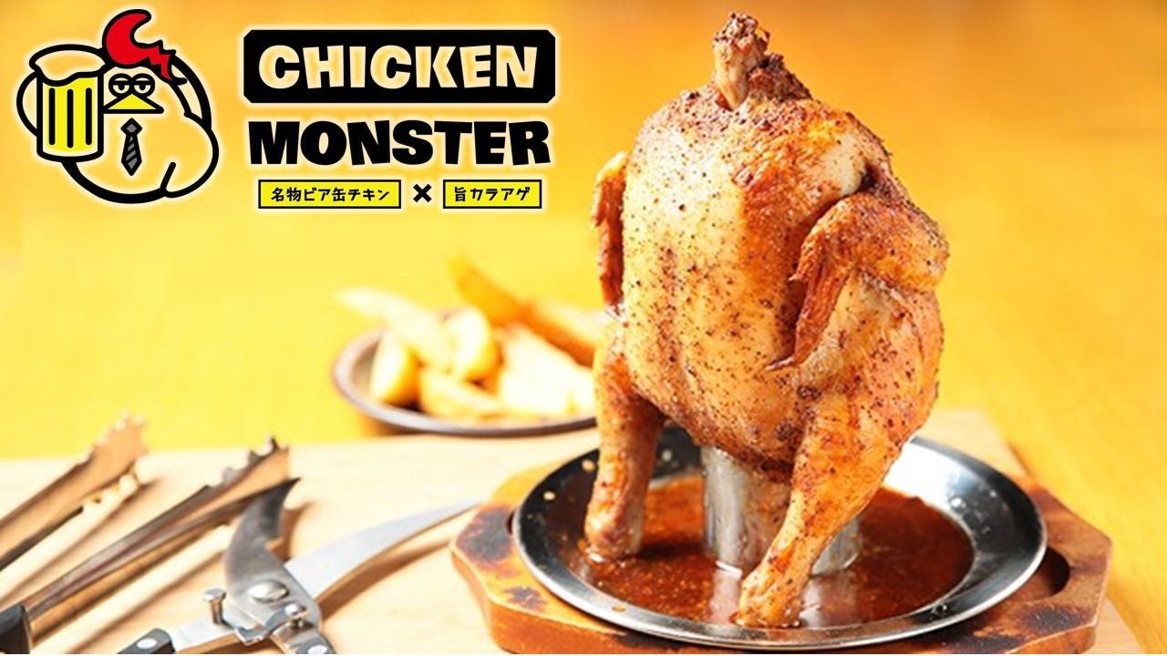 Chickin Monster チキンモンスター 今池店 千種 今池 池下 居酒屋 Gurunavi 日本美食餐廳指南